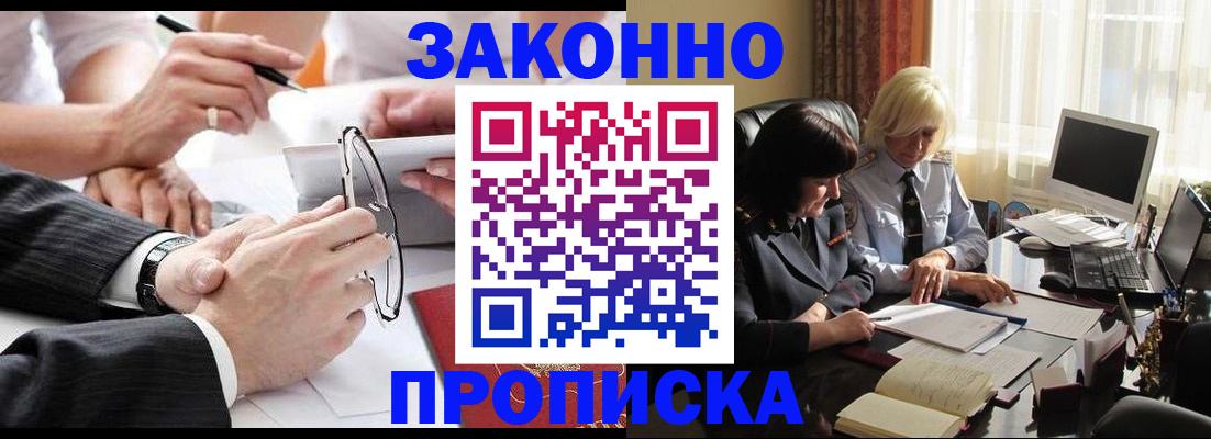 временная регистрация гарантия в Усть-Лабинске