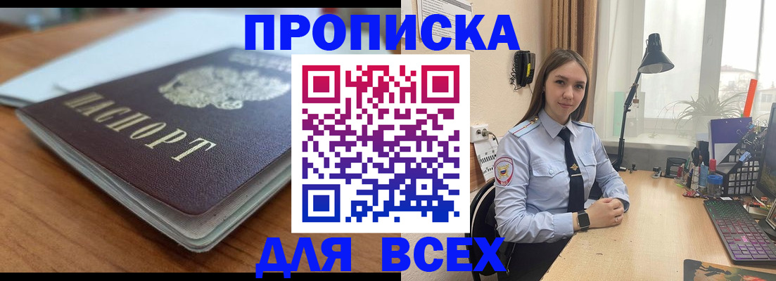 регистрация в Усть-Лабинске