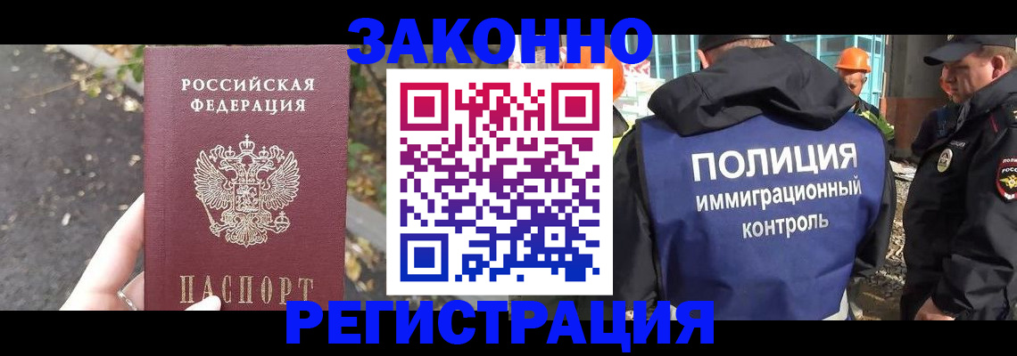 временная регистрация собственник в Усть-Лабинске