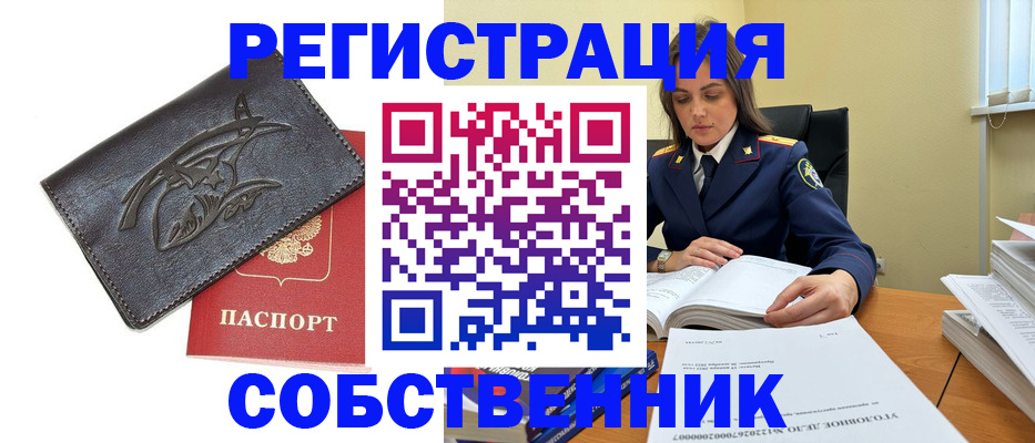 временная регистрация надежно в Усть-Лабинске