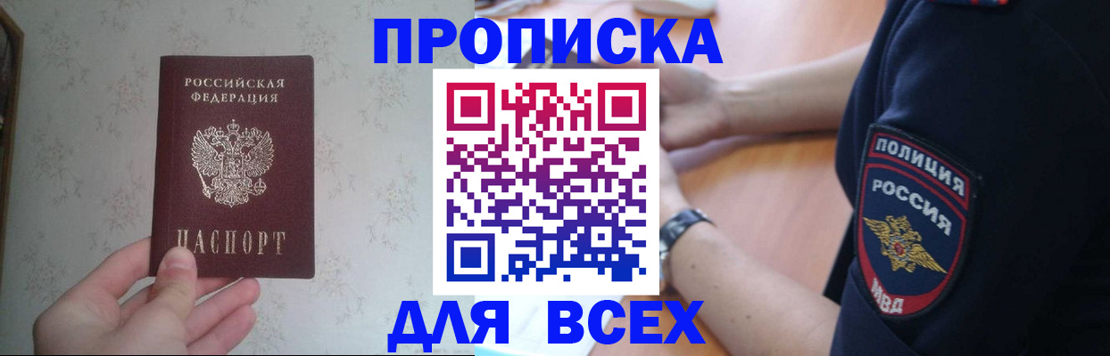 временная регистрация купить в Усть-Лабинске