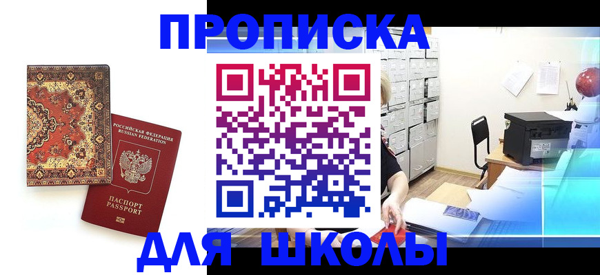 временная регистрация собственник в Усть-Лабинске