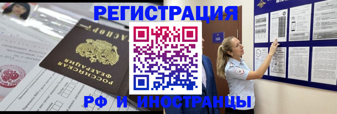 временная регистрация в Усть-Лабинске