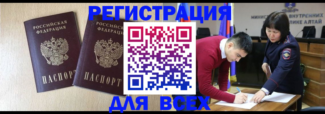 прописка поиск в Усть-Лабинске